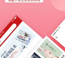 全民追书软件