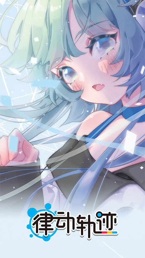 律动轨迹Rizline官方版