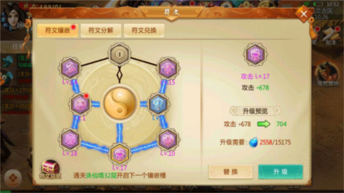 青云诀vivo版