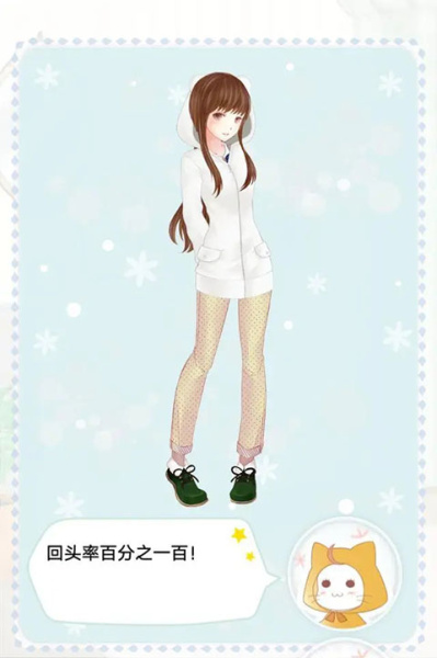 暖暖的换装物语官方版