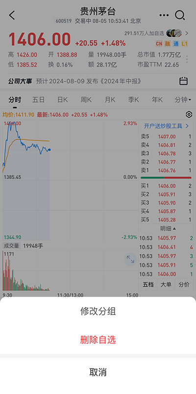 雪球app