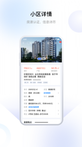 中吴房产app