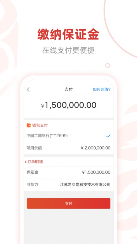 e交易产权交易平台