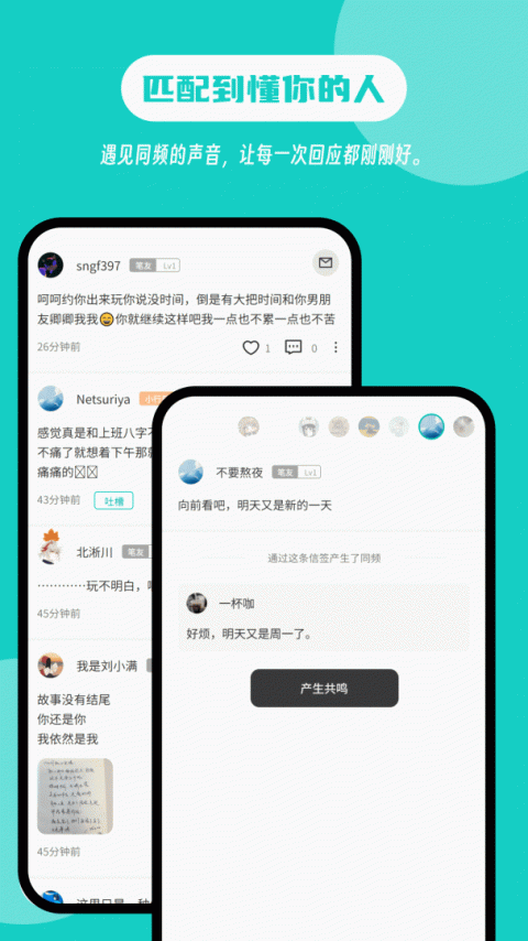 白丁友记官方版