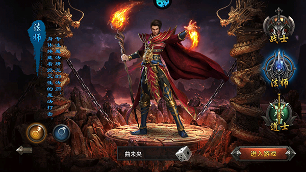 传奇盛世移动版