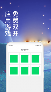 微分身术app