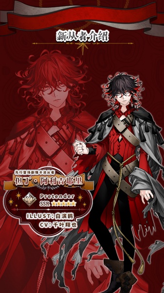 命运冠位指定魅族版