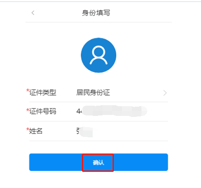 四川税务app