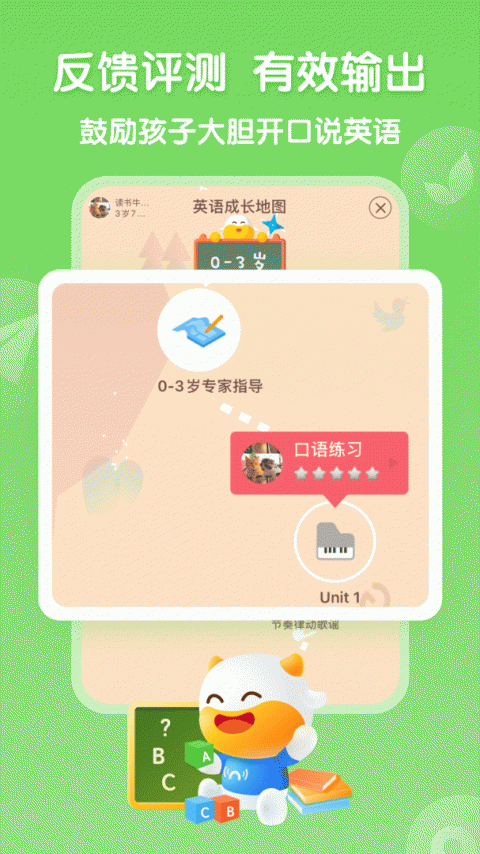 牛听听app