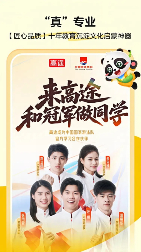 毛豆爱古诗app