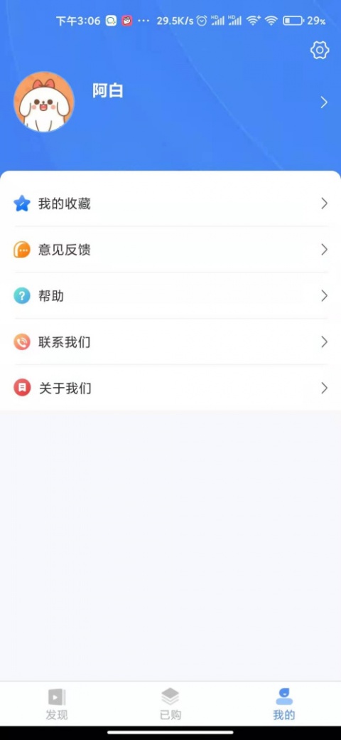 好老师app