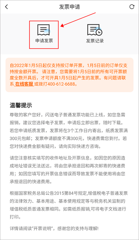 闪送app官方版