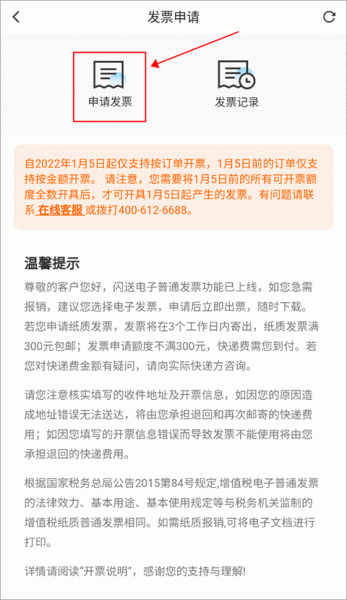 闪送app官方版