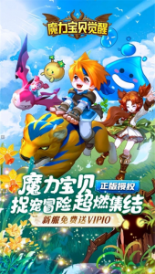 魔力宝贝觉醒合成版