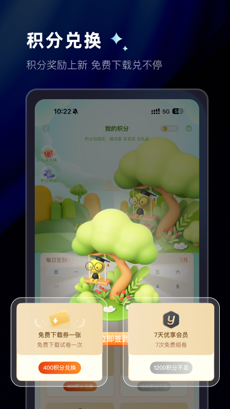 组卷app