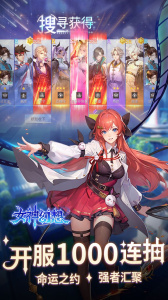 女神幻想官方版