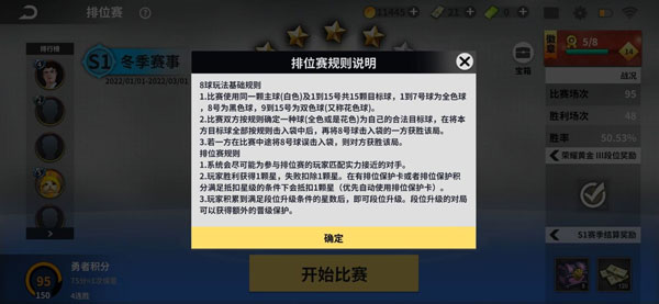 超级台球大师九游版