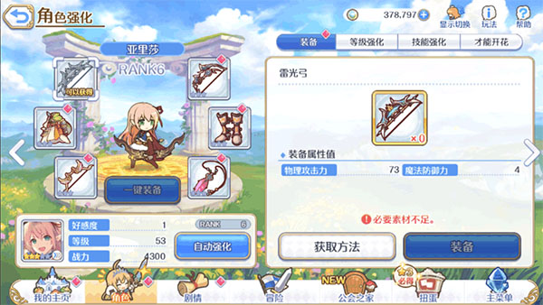 公主连结台服(!re:dive)