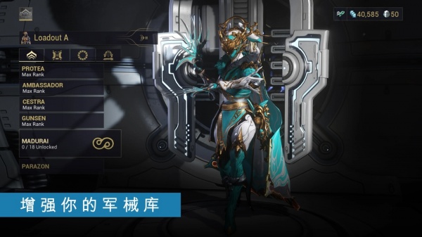 星际战甲国际服