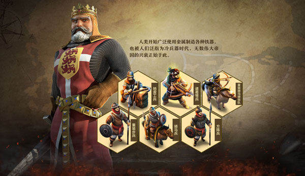 战争与文明国际版DomiNations