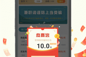 兼职咸鱼app