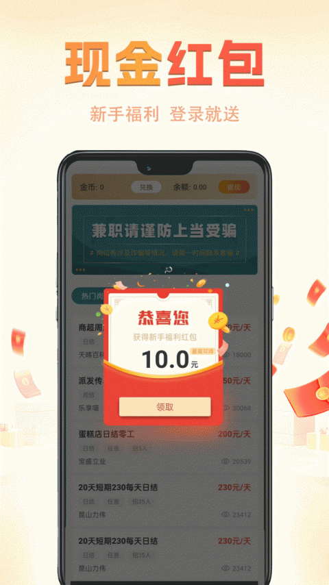 兼职咸鱼app