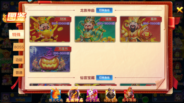 乐鸿捕鱼高爆版