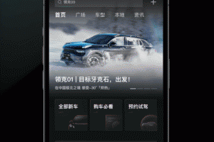 LynkCo app