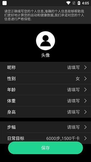 Aswear北斗手表app