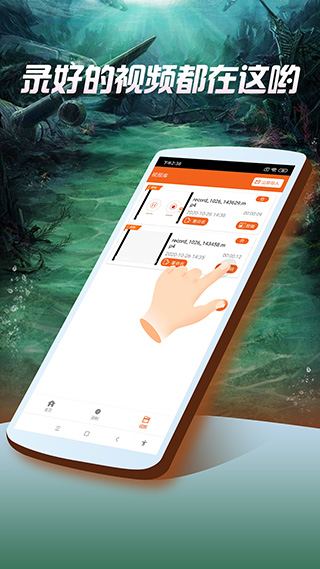 屏幕录像专家手机版