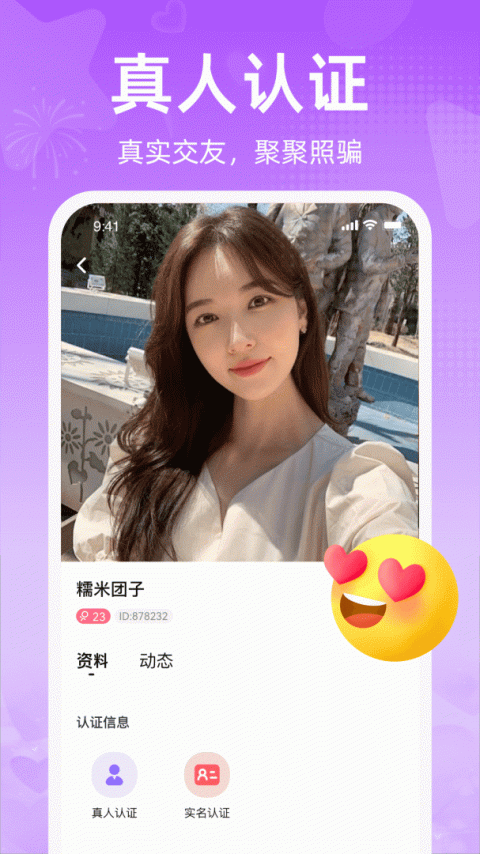 觅爱vip破解版