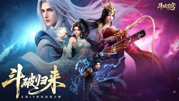 斗破苍穹0.1折