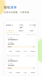 66快车司机端app