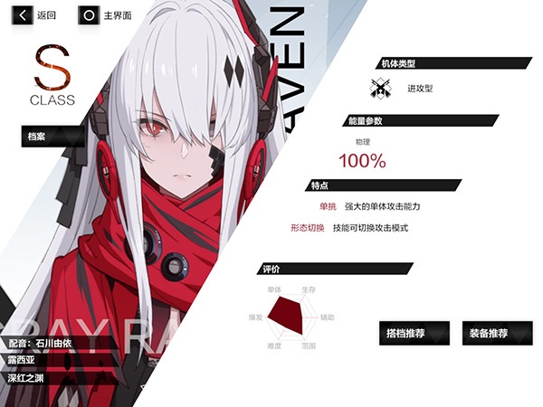 战双帕弥什应用宝版