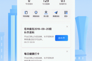 好的出租联盟官方版