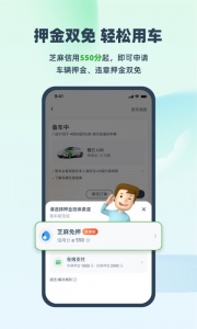 evcard共享汽车app