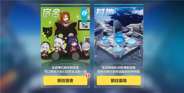 崩坏3应用宝版