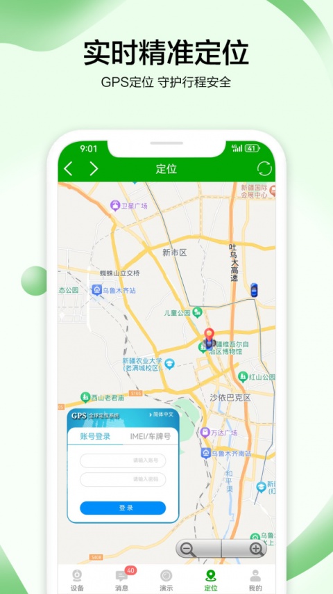VAA6监控app