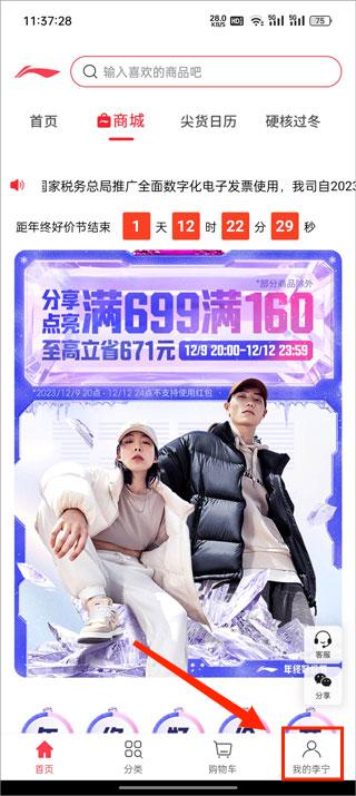 李宁app