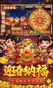 捕鱼大决战百度版