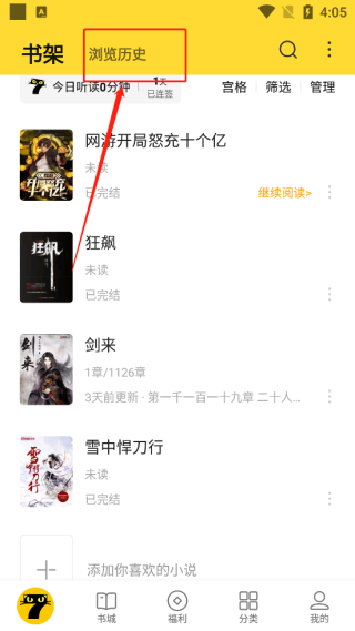 七猫免费小说官方正版