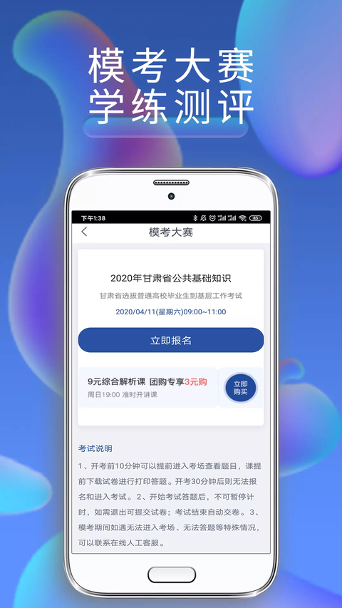 西知教育app