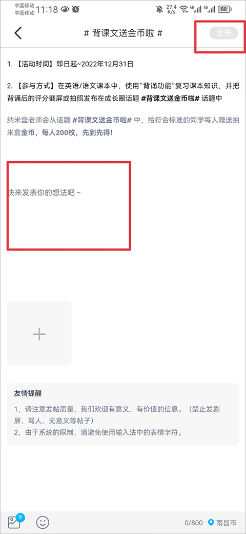 纳米盒最新版