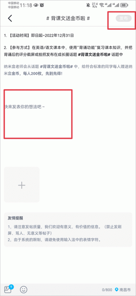 纳米盒最新版