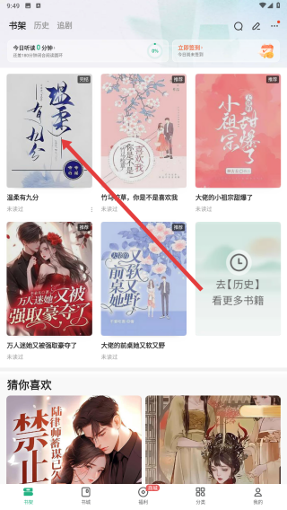 书旗小说无广告版