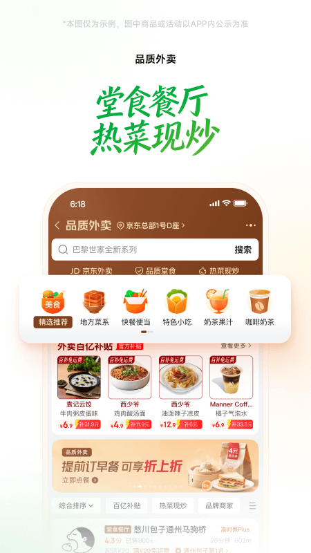 京东到家app