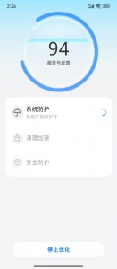 最美手机管家app