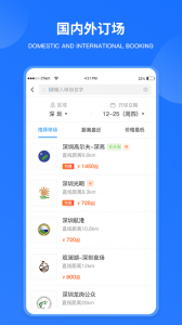 铁马高尔夫app
