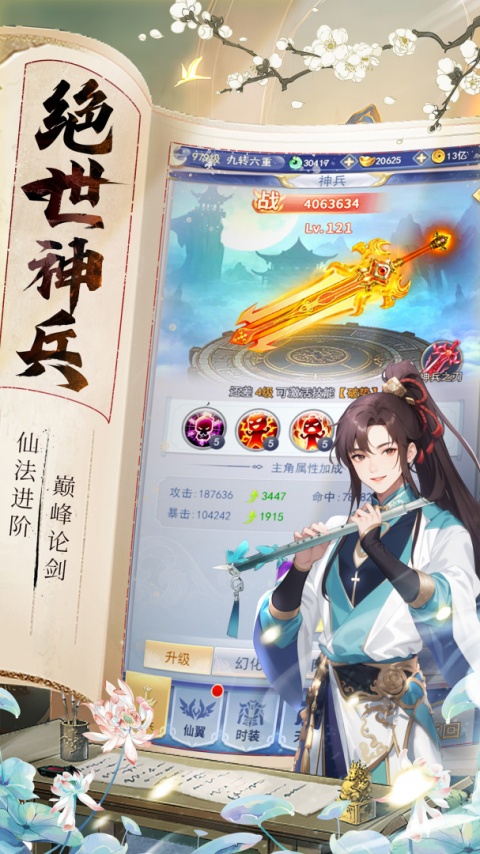 九州仙剑传九游版