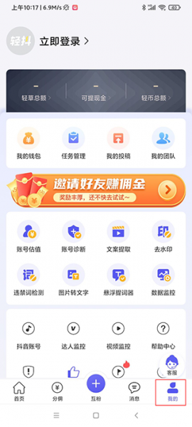 轻抖去水印app